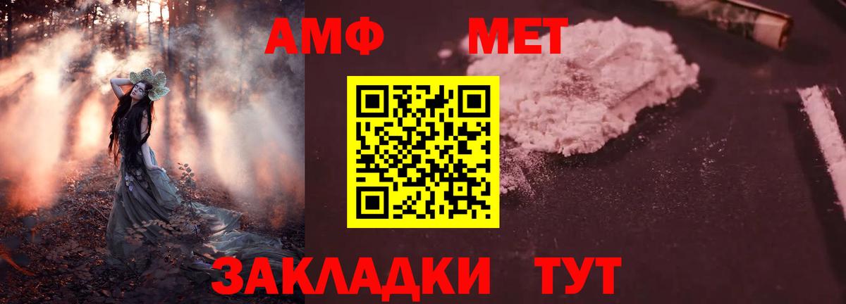 АМФ  Amphetamine Розовый  Вход с VPN  Волгодонск  АМФЕТАМИН 