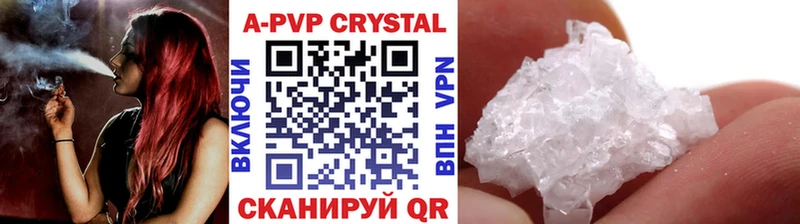 Alfa_PVP кристаллы Волгодонск