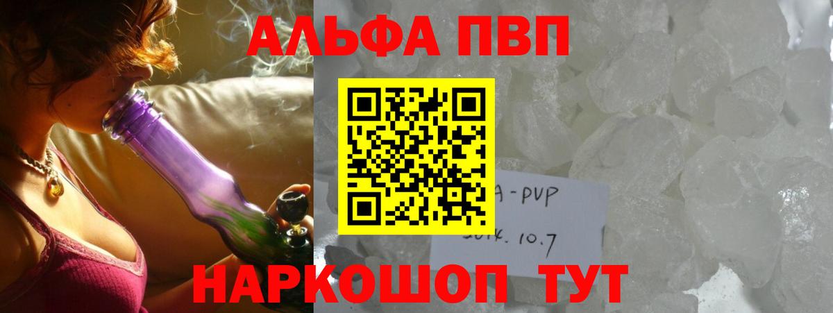 Альфа ПВП Соль Волгодонск