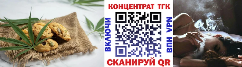 Печенье с ТГК марихуана  Волгодонск 