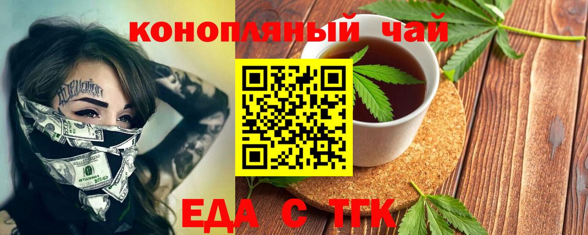 Canna-Cookies марихуана  Волгодонск 