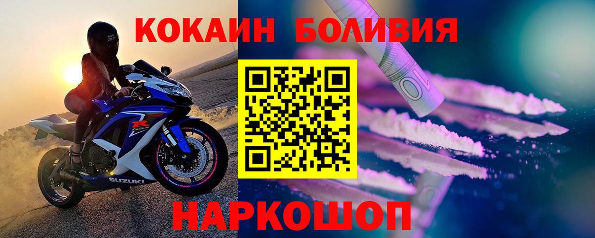 КОКАИН 98% Волгодонск