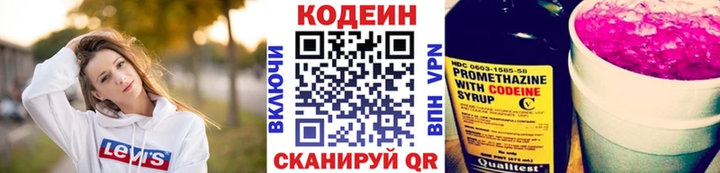 Codein Purple Drank Волгодонск