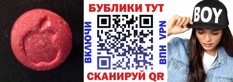 ЭКСТАЗИ 250 мг наркотики Волгодонск