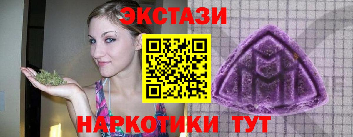 Ecstasy XTC  Экстази диски  Вход с VPN  Волгодонск 