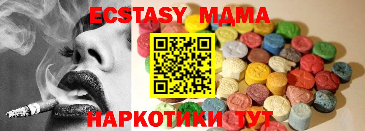Экстази  Волгодонск  Ecstasy XTC 
