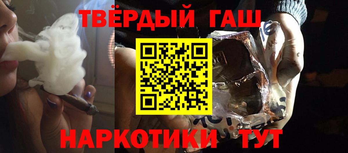 Гашиш хэш Волгодонск