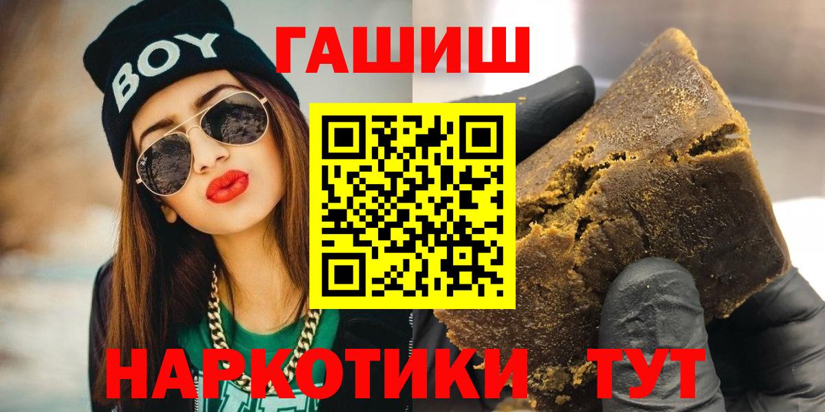 Гашиш  Вход с VPN  Волгодонск  Гашиш Cannabis 