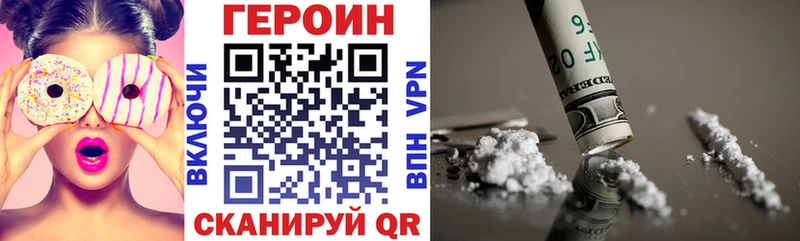 продажа наркотиков  Волгодонск  kraken зеркало  ГЕРОИН афганец 