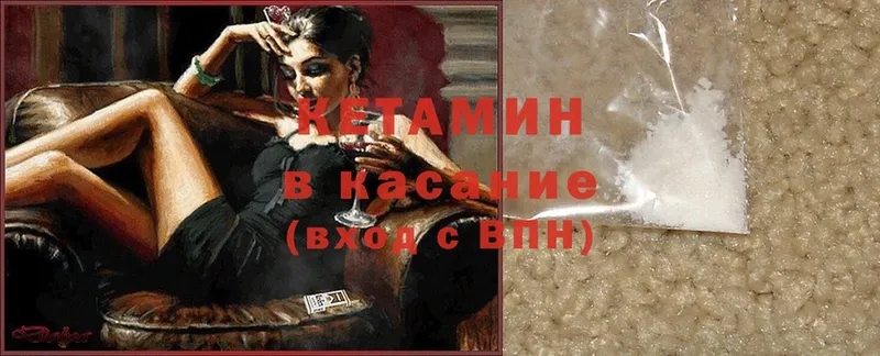 что такое наркотик  Волгодонск  Кетамин VHQ 