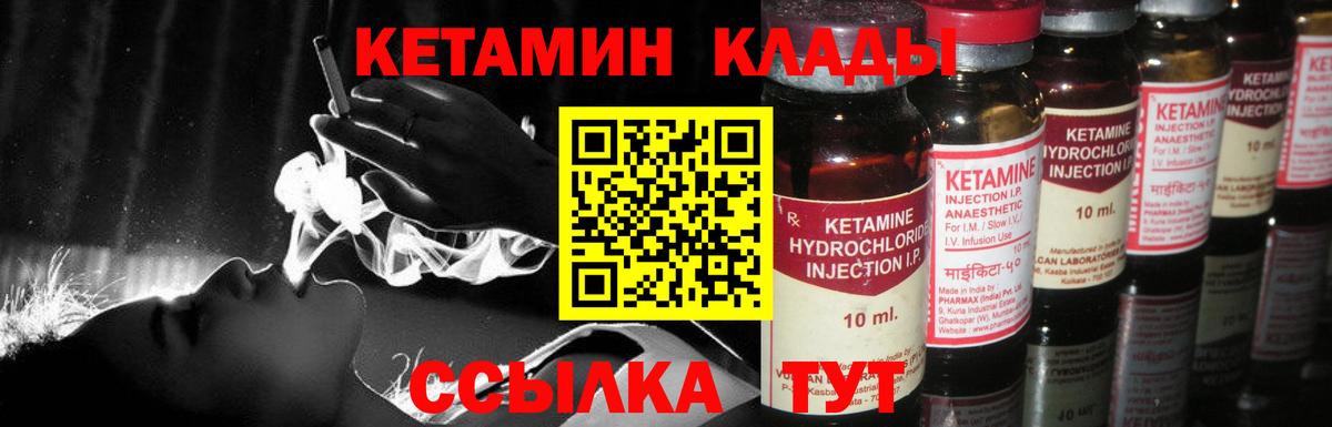 Кетамин ketamine  Кетамин ketamine  Вход с VPN  Волгодонск 