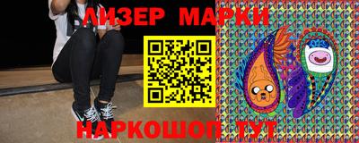 марки nbome Бугуруслан