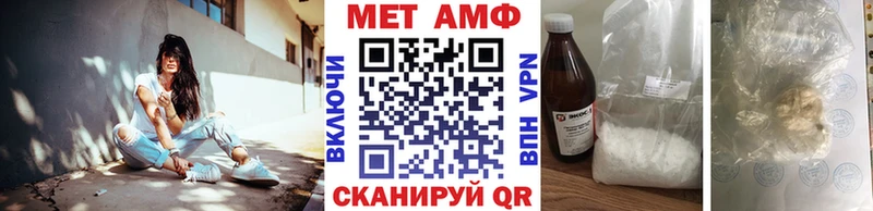Метамфетамин винт  Волгодонск 