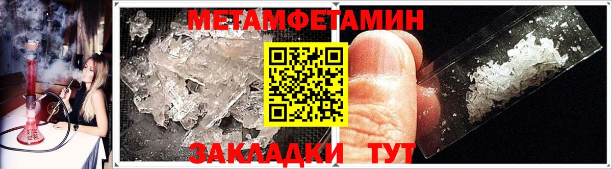 Метамфетамин пудра  Метамфетамин пудра  Вход с VPN  Волгодонск 