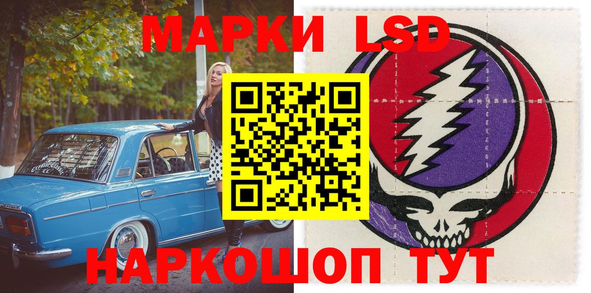Наркотические марки 1,5мг  Вход с VPN  Волгодонск  Наркотические марки 1,5мг 