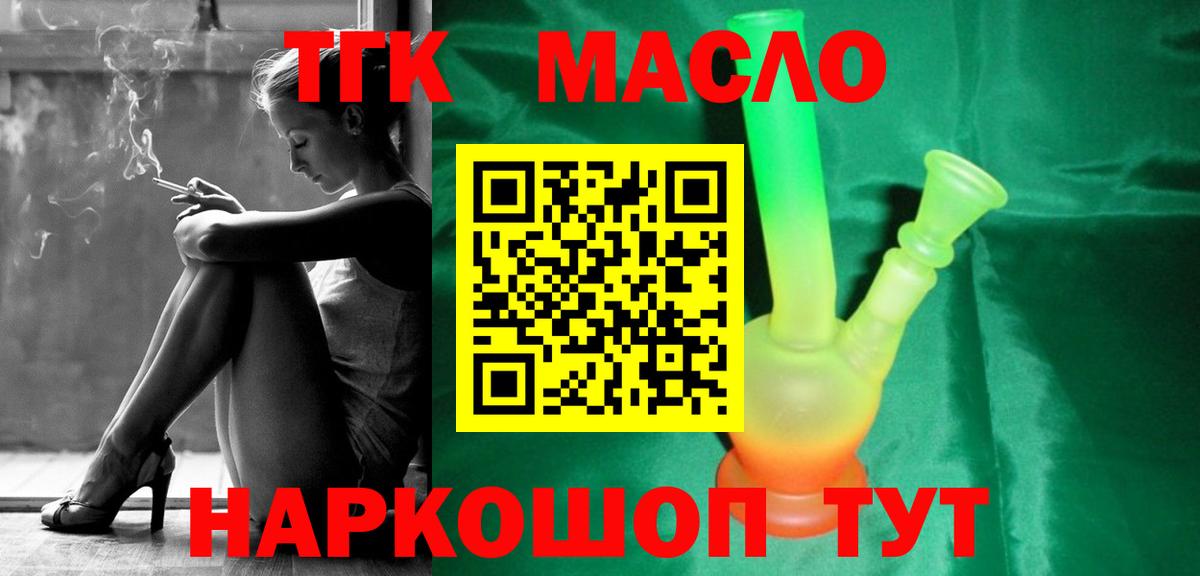 Дистиллят ТГК вейп Волгодонск