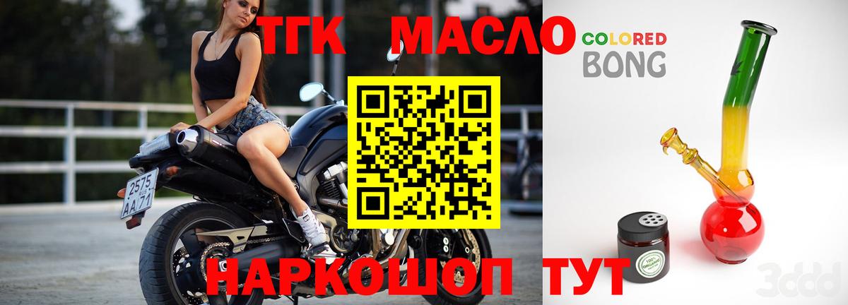 Дистиллят ТГК жижа Волгодонск