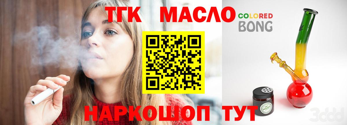 Волгодонск  Дистиллят ТГК вейп  Дистиллят ТГК жижа  Вход с VPN 