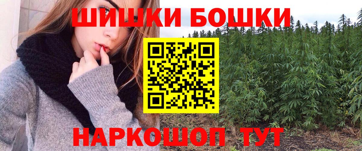 Волгодонск  МАРИХУАНА конопля  Каннабис Amnesia  Вход с VPN  Бошки Шишки White Widow  МАРИХУАНА SATIVA & INDICA 
